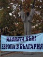 Реформаторският блок: Парламентът превръща България в гето