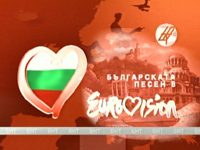 България няма да участва в Евровизия' 2014