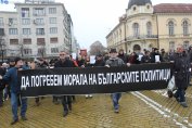 Над 150 артисти "погребаха" морала на българските политици