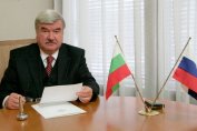 Посланик Юрий Исаков: „Южен поток”  ще е локомотив за цялата българска икономика