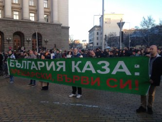 Над 2000 души протестираха срещу опитите за застрояване на Карадере