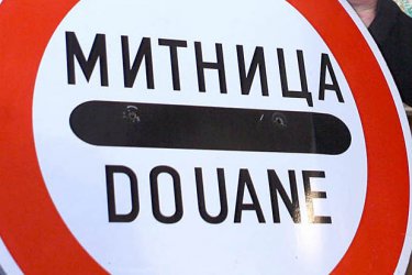 Голямо количество контрабандни стоки открито в кола в Малко Търново.