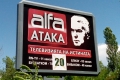ЦИК задължи областните управители да свалят рекламите на "Aлфа-Атака"