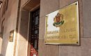 КС образува дело по жалбата на ГЕРБ срещу комисията "Плевнелиев"