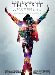 Само филмът "This is it" е доесъл 260 млн. долара на наследниците на Краля на попо
