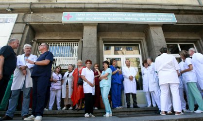 Лекари излазоха на протест заради актуализацията на здравния бюджет, сн. БГНЕС