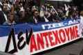 Държавните служители в Гърция излязоха в 24-часова стачка