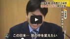 Японски политик истерично ридае, обяснявайки злоупотреба с държави пари