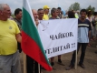 Работниците от "Автомагистрали Черно море" плашат с протести в София