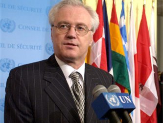 Виталий Чуркин, постоянен представител на Русия в ООН