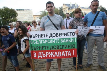 Вложители в КТБ отново протестираха пред централната банка с искане за адекватни мерки за изплащане на парите им. Сн. БГНЕС