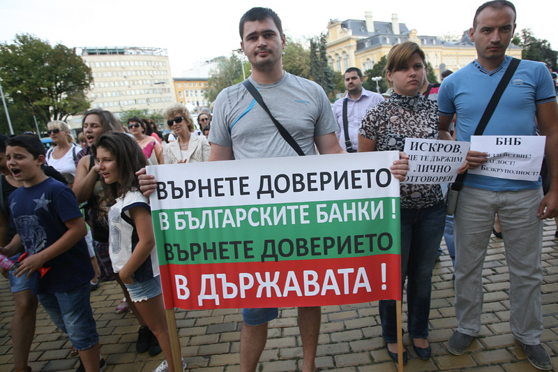 Граждани с влогове в затворената КТБ протестират пред БНБ. Снимка: БГНЕС