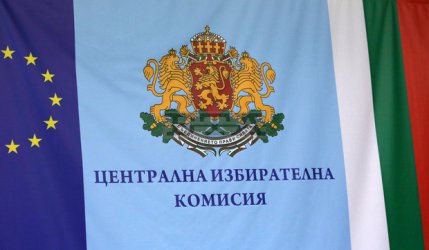 ГЕРБ печели в 26 района, ДПС – в 5, БСП - никъде
