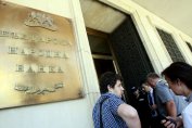 БНБ да спре продажбата на кредити от банка "Виктория"