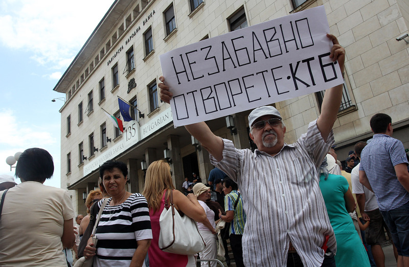 Протестите на вложителите на КТБ продължават от лятото, архивна снимка БГНЕС