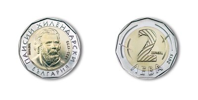Двулевовите монети ще са с лика на Паисий като банкнотите