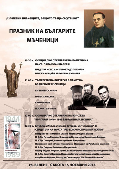 Паметникът на Йоан Павел ІІ в Белене се открива на Празника на блажените български мъченици