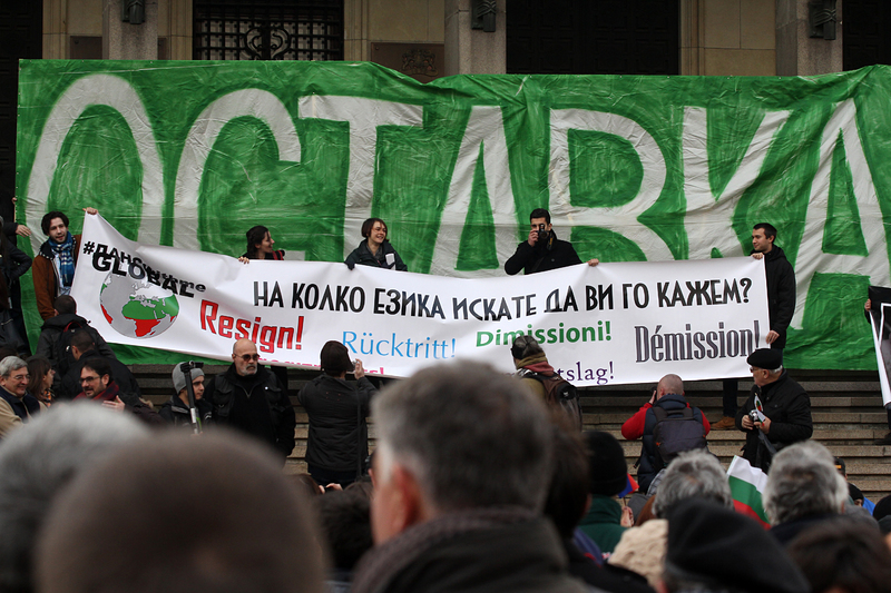 Протест на "Ранобудните студенти" срещу кабинета "Орешарски", снимка БГНЕС