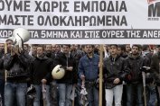 Гърция е парализирана от национална стачка