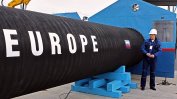 "Комерсант": Европа готви газов заговор срещу Русия
