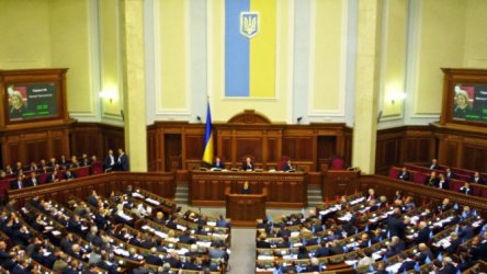 Украинският парламент отне имунитета на депутатите и на съдиите