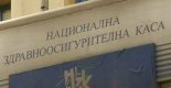 Здравната каса няма да плаща надлимитна дейност на болниците