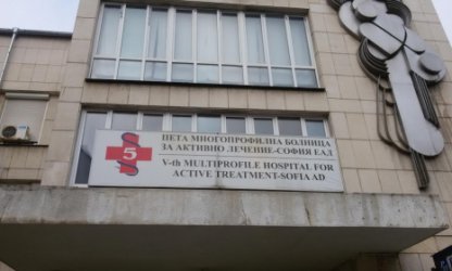Общинският съвет търси решение за една от задлъжнелите градски болници в София