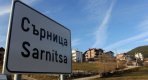 Активен вот за кмет в най-новата община Сърница