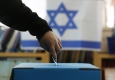 В Израел се провеждат предсрочни парламентарни избори