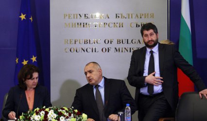 Румяна Бъчварова, Бойко Борисов, Христо Иванов, сн. БГНЕС