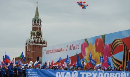 По-високи заплати поиска шествие на Червения площад