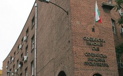 Сигнал за бомба затвори Софийския районен съд