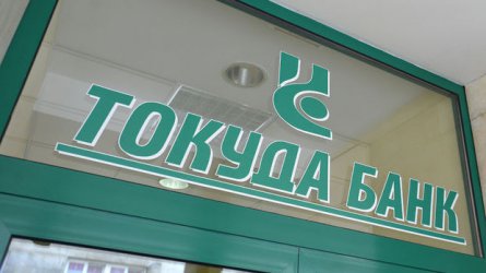 Огнян Донев и Радосвет Радев подписаха сделката за "Токуда банк"