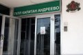 Нови арести на митничари и гранични полицаи на ГКПП "Капитан Андреево"