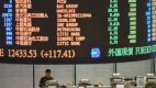 Два срива за близо 40 милиарда долара на борсата в Хонконг