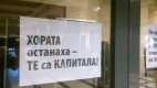 Ръководството на БНР поиска финансова ревизия на медията