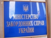 Киев обяви за персона нон грата руския консул в Одеса