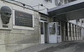 Болница "Пирогов". 