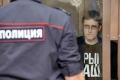 Доживотна присъда за националиста Иля Горячев за убийството на Станислав Маркелов