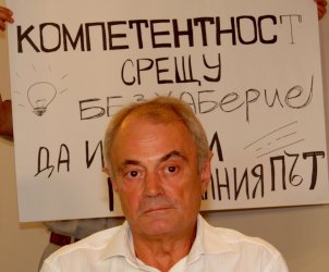 Сн.: БГНЕС