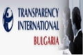 "Прозрачност без граници": Липсва политическа воля за борба с корупцията