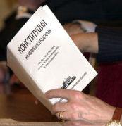 Статуквото се брани с Конституцията