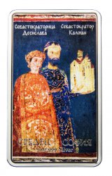 Правоъгълна цветна монета за празника на София