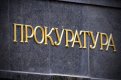 Прокурор нахока ВСС за скандала със съдия Нели Куцкова