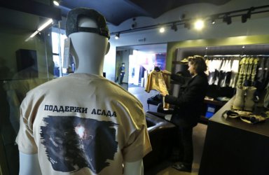 Руската мода също подкрепя Асад