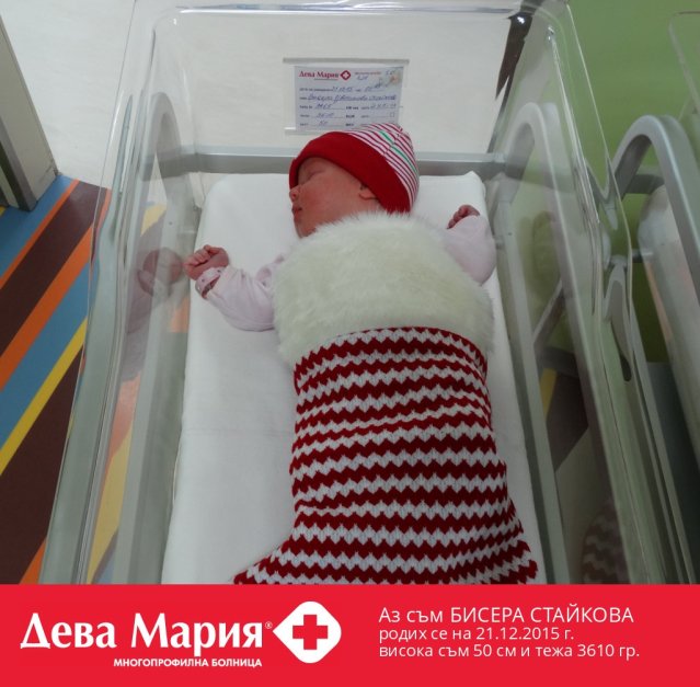 Бургаска болница изписва родените по Рождество бебета в коледни чорапчета