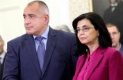 Офертата на Кунева: Борисов и РБ да препотвърдят брачните клетви