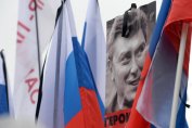 Руските власти отказаха да квалифицират убийството на Борис Немцов като политическо