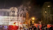 Разпалването на религиозни пожари може да се окаже най-голямата грешка на Саудитска Арабия