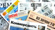 Русия ограничи до 20% участието на чужди капитали в медии